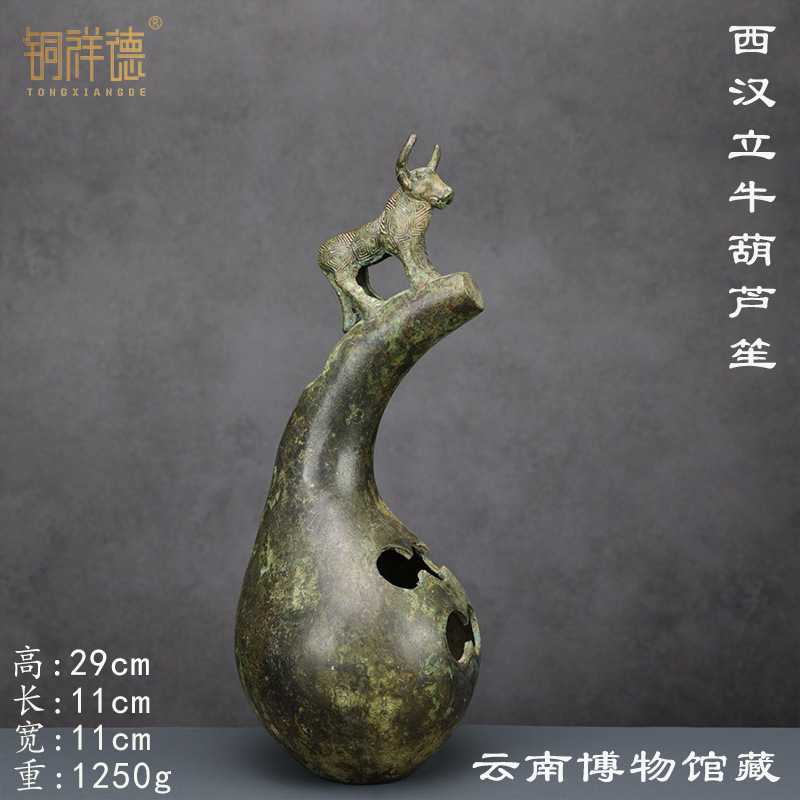 Musical Instrument Exchange & Repair - Ancient Yunnan National Cattle Copper Sompoton