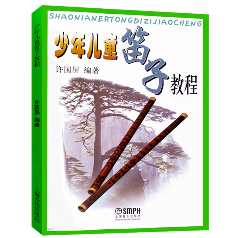 Adult Children Teens Dizi self - đánh giá và giá Musical Instrument Book